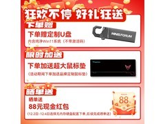 铭凡UM870 Slim锐龙版限时特惠