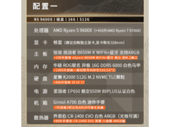 AMD纯白迷你主机直降1000