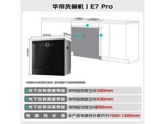 华帝13套洗碗机iE7Pro京东优惠低至2130元