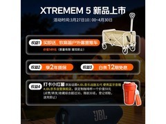 JBL AI音效蓝牙音箱限时特惠