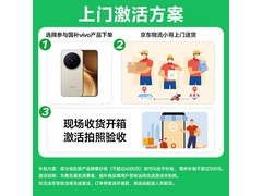 vivo X300 Pro卫星通信版低至4770元