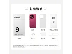 OPPO Find X9追光红限时特惠