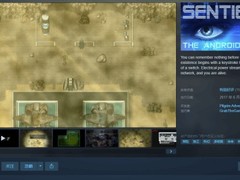 Sentience：安卓之歌Steam限时免费领取，复古像素科幻文字冒险开启