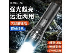神鱼手电筒变焦超亮，换购仅6.91元