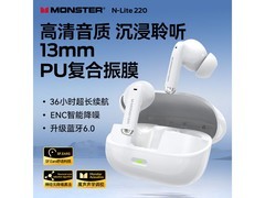 魔声N - Lite 220耳机领券3件低至18.95元