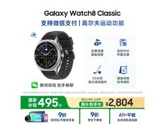 三星Galaxy Watch 8 Classic蓝牙版46mm