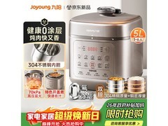 九阳Y-50H210电压力锅211元