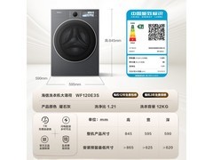 海信WF120E3S滚筒洗衣机12KG特惠
