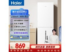 海尔179L直冷双门冰箱活动低至742元