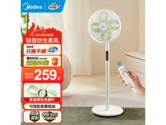 美的幸运草落地扇205元