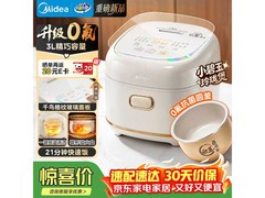 美的小碧玉3L电饭煲161元
