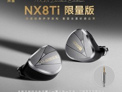 原道NX8Ti耳机促销，到手仅1999元