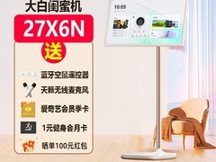 海信大白闺蜜机X6N限时特惠