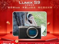 Panasonic LUMIX S9微单相机促销价7999元