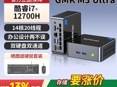 极摩客M3Ultra迷你主机2099