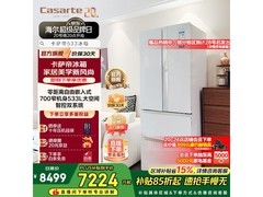 卡萨帝揽光冰箱533升云岩白