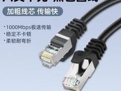 惠普六类千兆成品网线，9.9元速抢！