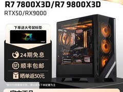 微星AMD电竞主机限时特惠