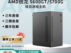 AMD锐龙主机特惠，到手价3029元