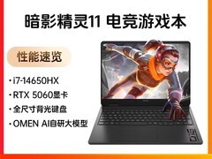 惠普暗影精灵11游戏本直降，到手6969元
