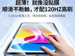绿联iPad钢化膜限时15元
