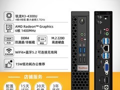 天虹AMD锐龙R7迷你主机，到手仅1589元