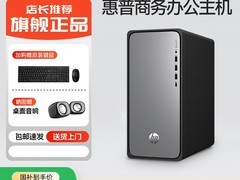 惠普迷你主机i5直降千元