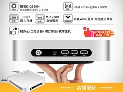 天虹酷睿i5迷你电脑直降300