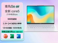 宏碁非凡Go air轻薄本直降939元