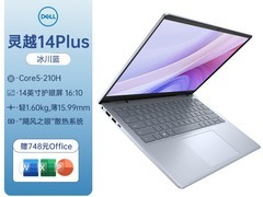 戴尔灵越7440/7640轻薄本5299元