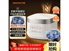 九阳微压电饭煲京东特惠，129元带回家