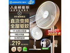 艾美特直流变频落地扇，到手仅130元