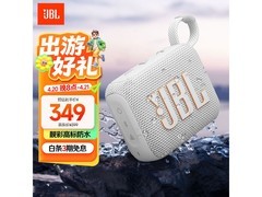 JBL GO4月光白音箱京东优惠，到手306元