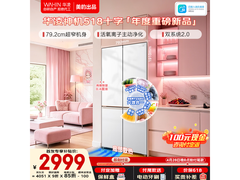 华凌神机518L冰箱2946元