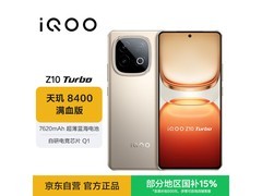 iQOO Z10 Turbo 12GB+512GB手机大促