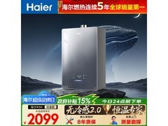 海尔16L小海鲸K50燃气热水器低至1148元