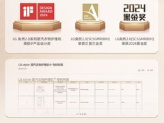 2026衣物护理机品牌推荐：LG Styler助力南方潮湿地区衣物护理