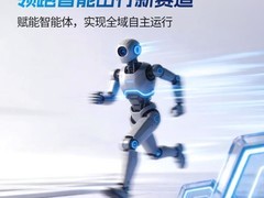 四维图新助力机器人马拉松全自主奔跑