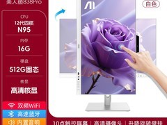 AOC美人鱼838Pro一体机电脑直降300元