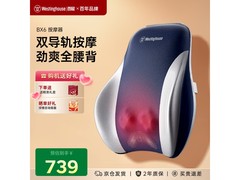 西屋蓝色热敷导轨腰部按摩器京东优惠购