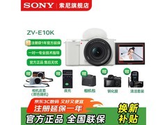 索尼ZV相机套装特惠，到手仅3699元