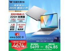 华硕无畏16二代笔记本国补直降超划算
