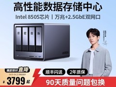 绿联DXP4800Plus 88VIP低至3149.1起