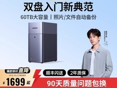 绿联DH2300私有云，低至1376元带回家