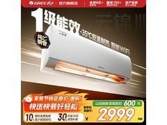格力云锦三代1匹空调，到手仅2293元
