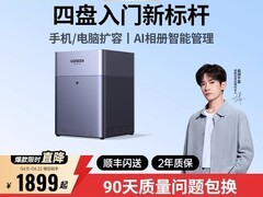 绿联DH4300Plus NAS限时特惠