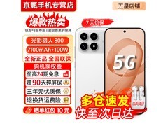 红米5G手机7560mAh超长续航