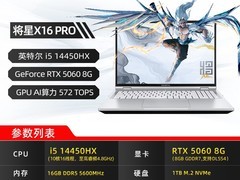 七彩虹将星X16 PRO限时直降1941元