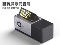 高音质蓝牙音箱限时699元