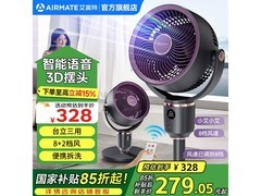 艾美特空气循环扇领券到手200元